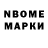 Марки N-bome 1,5мг Sasha Volkov