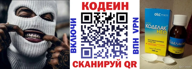 мега зеркало  Козловка  Кодеиновый сироп Lean напиток Lean (лин) 