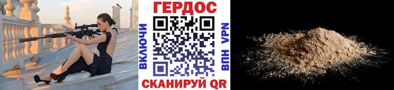 Героин герыч  купить наркотик  Козловка 