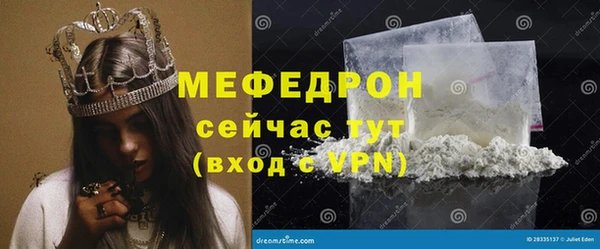 молекула духа Беломорск